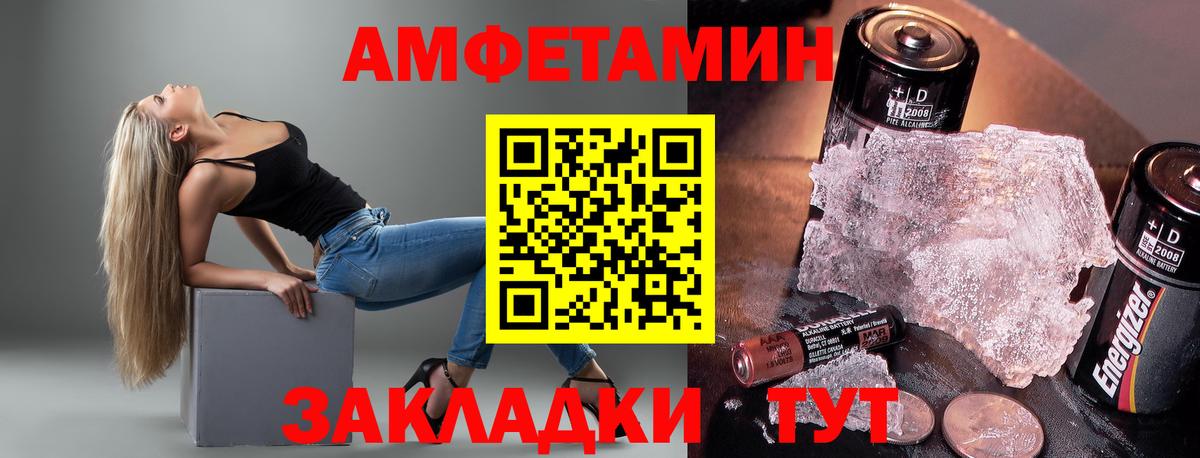 Амфетамин VHQ  Вход с VPN  Ковров 