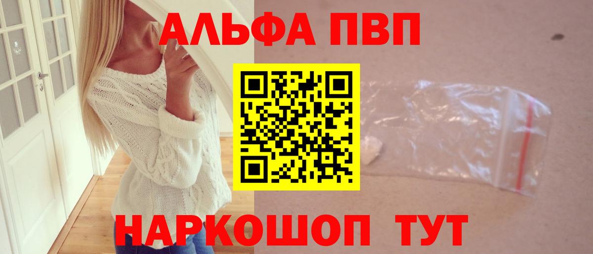 наркотики  Alfa_PVP Crystall  Alpha PVP  Вход с VPN  Alfa_PVP крисы CK  Ковров  A PVP СК КРИС 