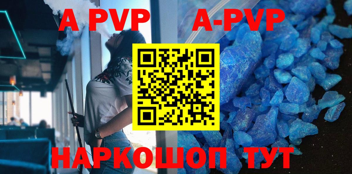 Alpha-PVP Соль Ковров