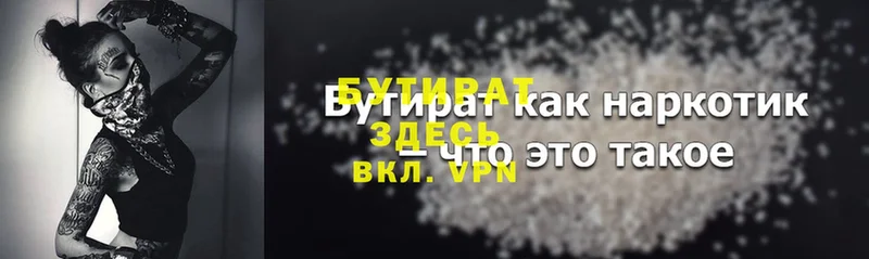 ссылка на мегу как зайти  Ковров  Бутират BDO 33% 