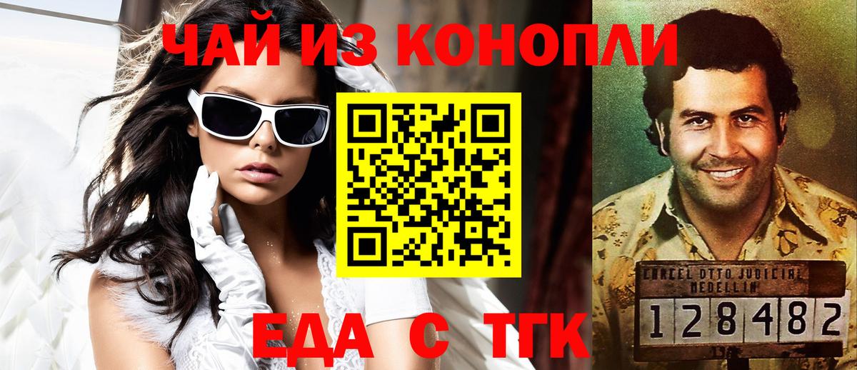 Canna-Cookies конопля  Вход с VPN  Ковров 