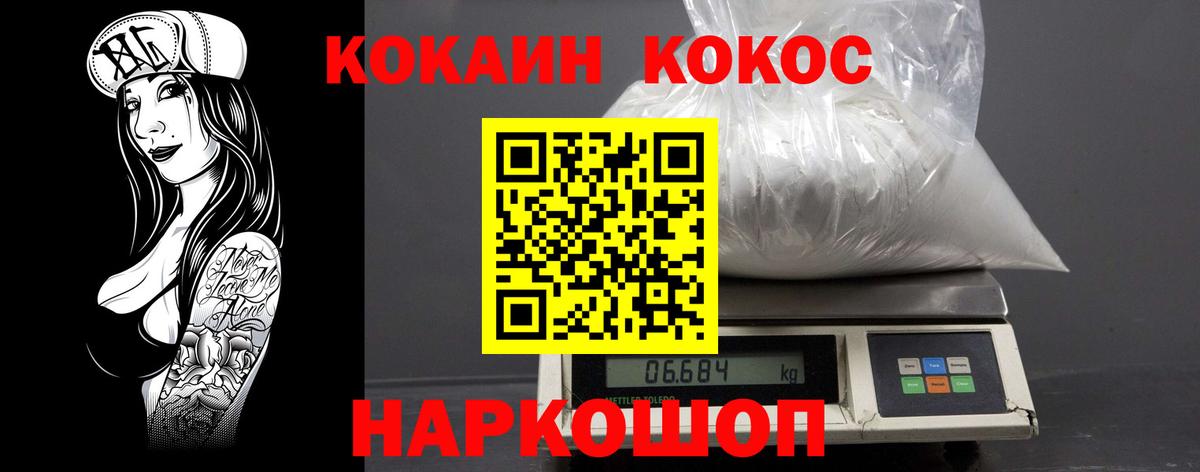 Кокаин Columbia Ковров