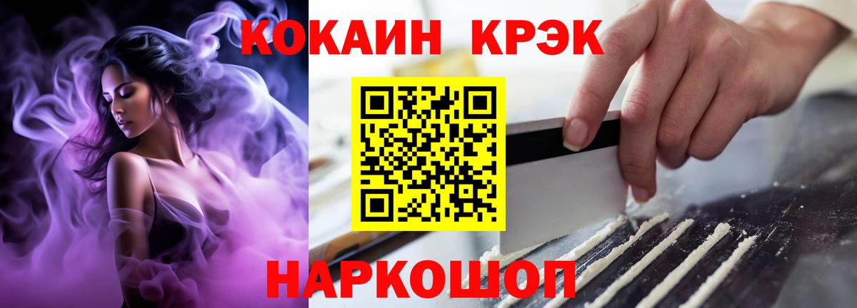 COCAIN  Вход с VPN  COCAIN Columbia  Ковров  Cocaine Колумбийский 
