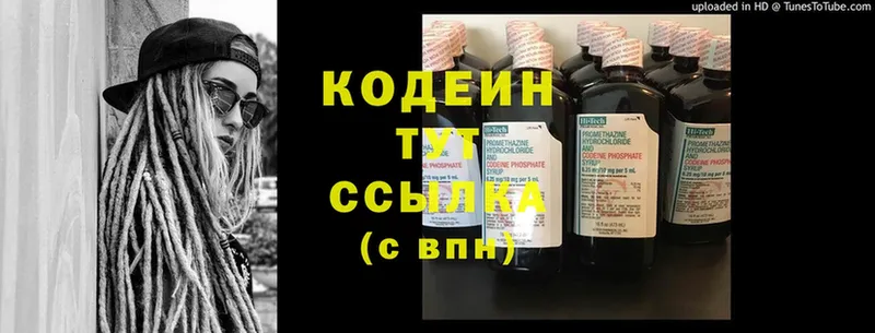 mega ссылки  Ковров  Кодеин Purple Drank 