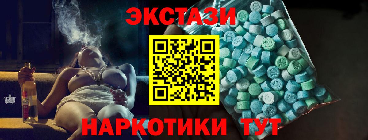 ЭКСТАЗИ DUBAI  Ecstasy  Ковров  Вход с VPN  Ecstasy 300 mg 