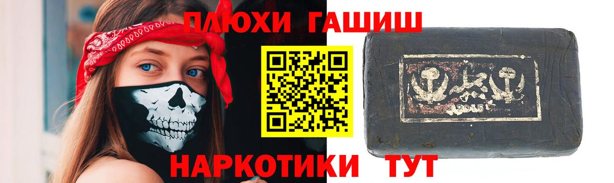 ГАШ hashish Ковров