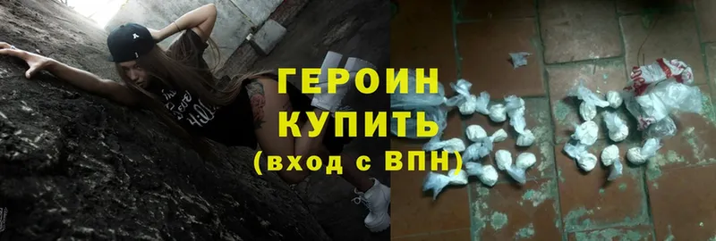 Героин Heroin  что такое   Ковров 