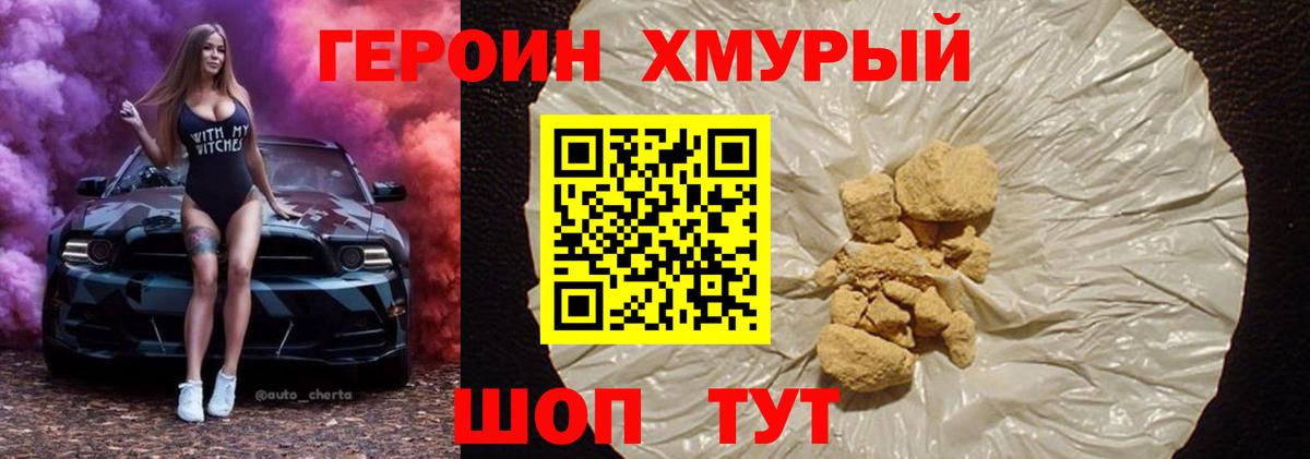 Кокаин  Вход с VPN  Гарик  Мяу-Мяу  Конопля  Вейп ТГК  Альфа ПВП  Мяу-Мяу  Ковров  Гашик 