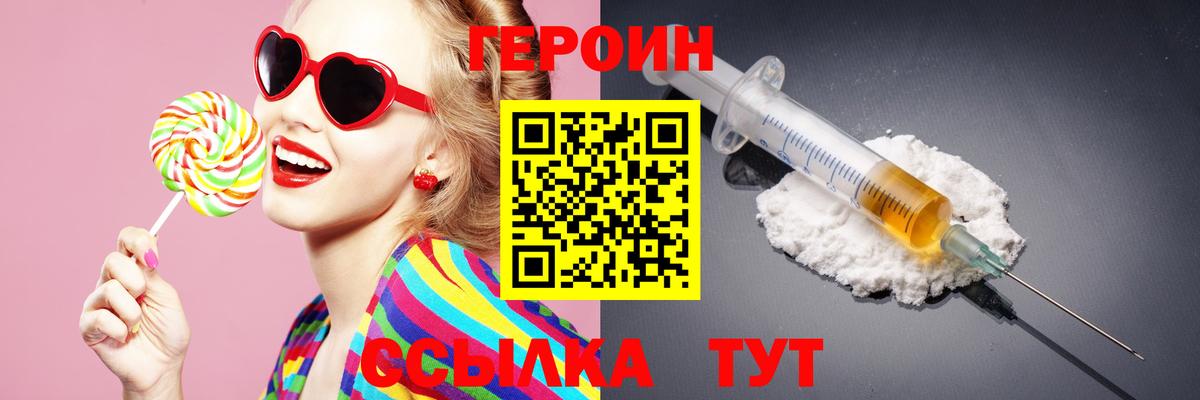 Ковров  ГЕРОИН афганец  Вход с VPN 