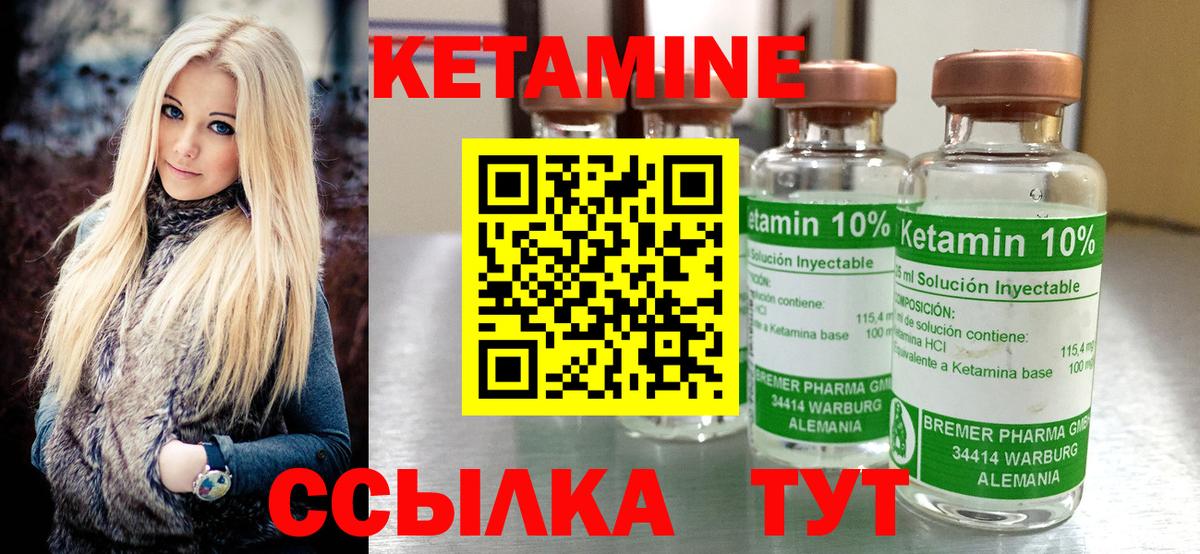 Ковров  КЕТАМИН ketamine  КЕТАМИН ketamine  Вход с VPN 
