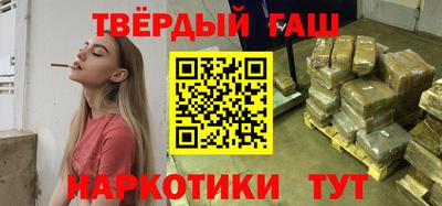 синтетический гашиш Абинск