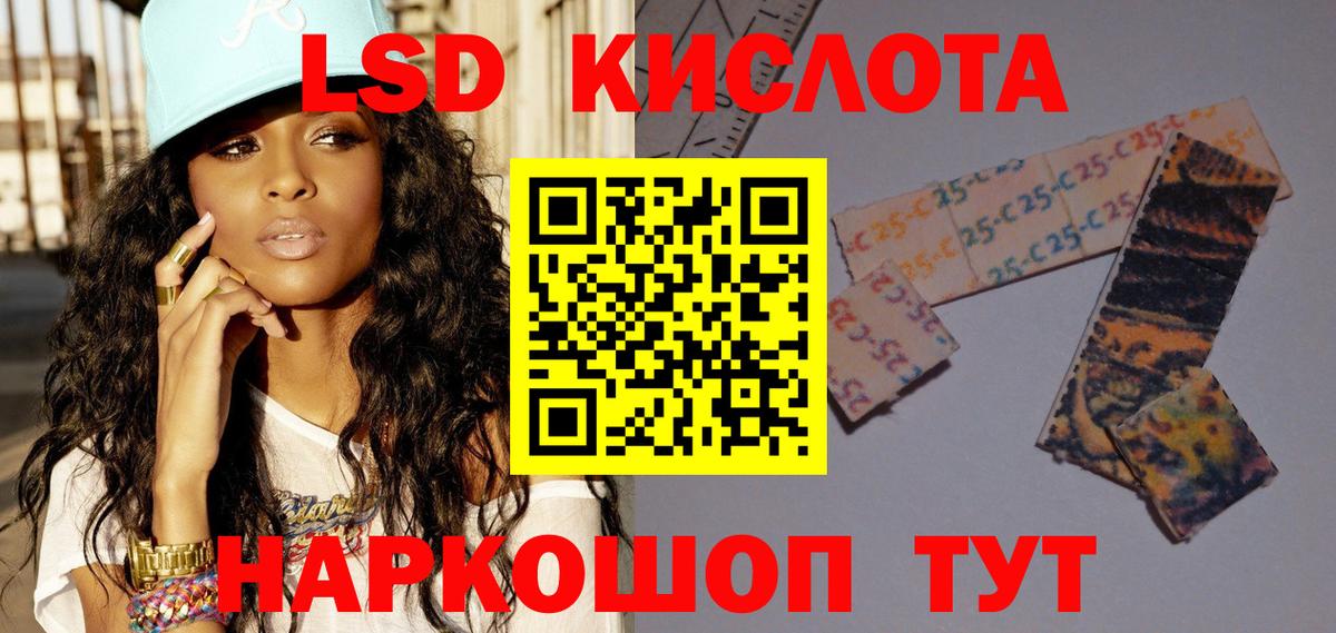 LSD-25 экстази кислота  Вход с VPN  ЛСД экстази ecstasy  Ковров 