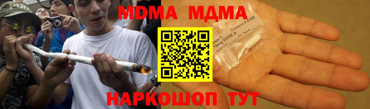 Ковров  МДМА crystal  Вход с VPN  MDMA crystal 