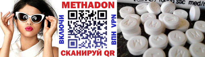 МЕТАДОН VHQ  Ковров 