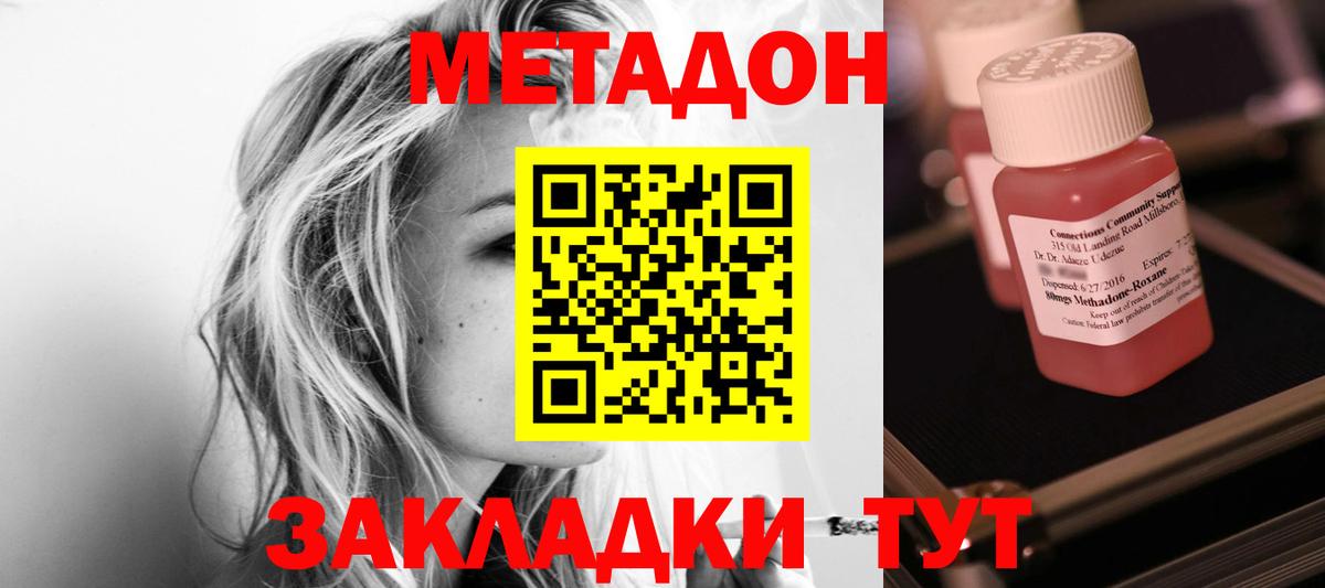 Метадон мёд Ковров