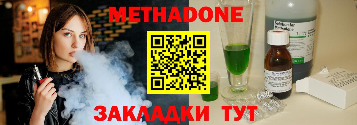 Ковров  МЕТАДОН methadone  Вход с VPN 