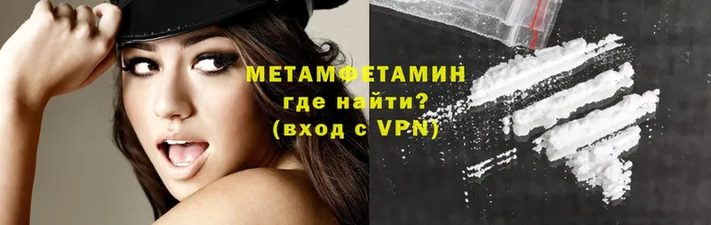 МЕТАМФЕТАМИН Methamphetamine  Ковров 