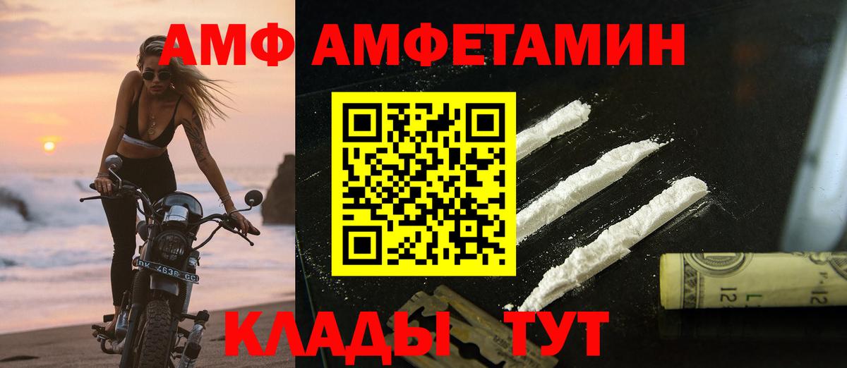 Ковров  МЕТАМФЕТАМИН винт  Вход с VPN 