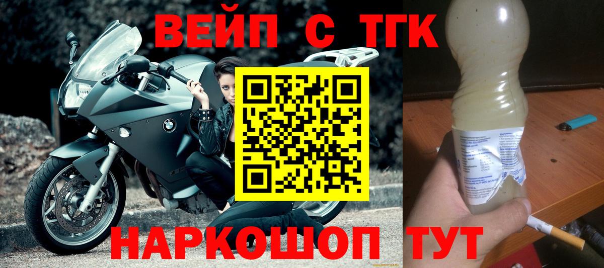 ТГК THC oil Ковров