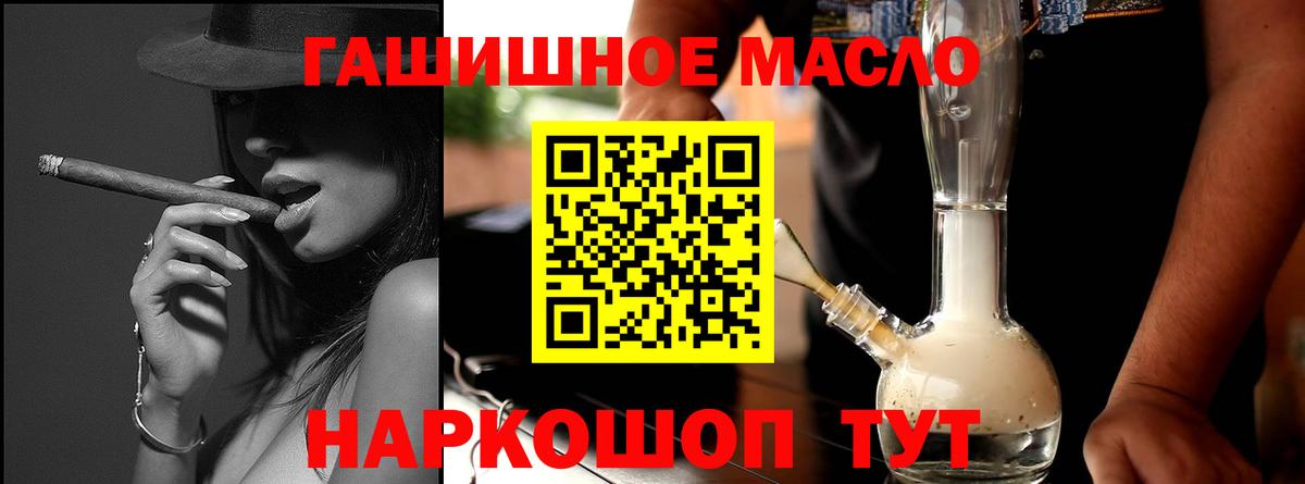 Ковров  ТГК жижа  hydra зеркало  ТГК THC oil  Вход с VPN  где продают  